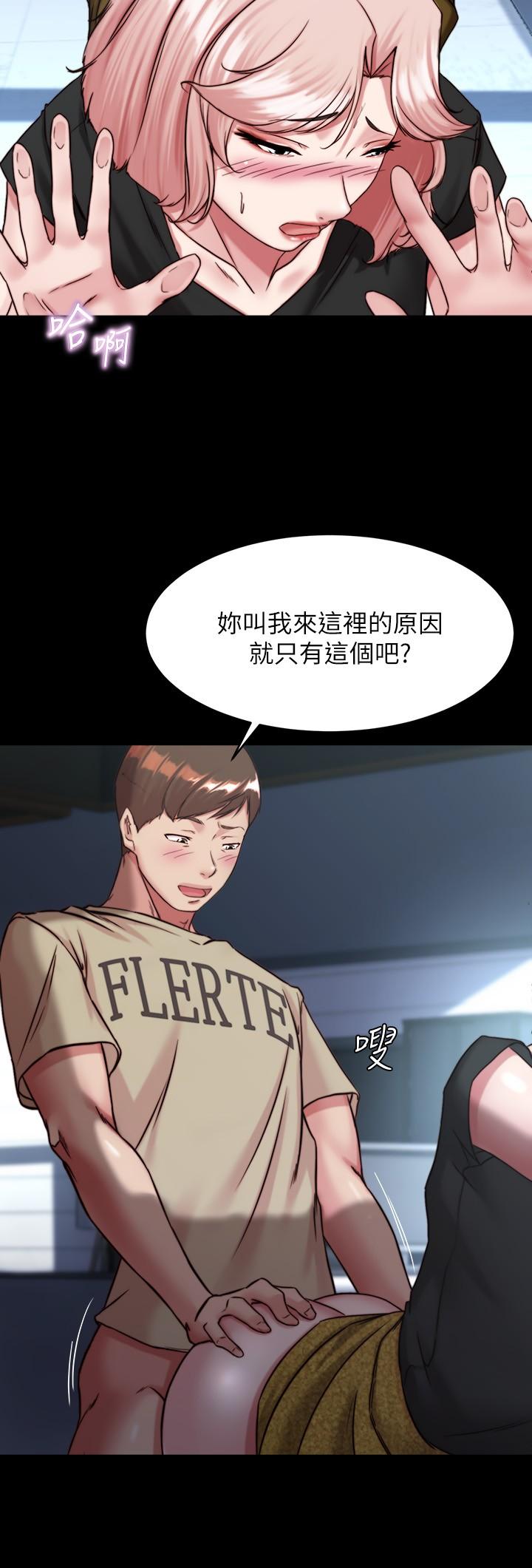 第119话-已经这么湿了啊 - 第27.jpg页