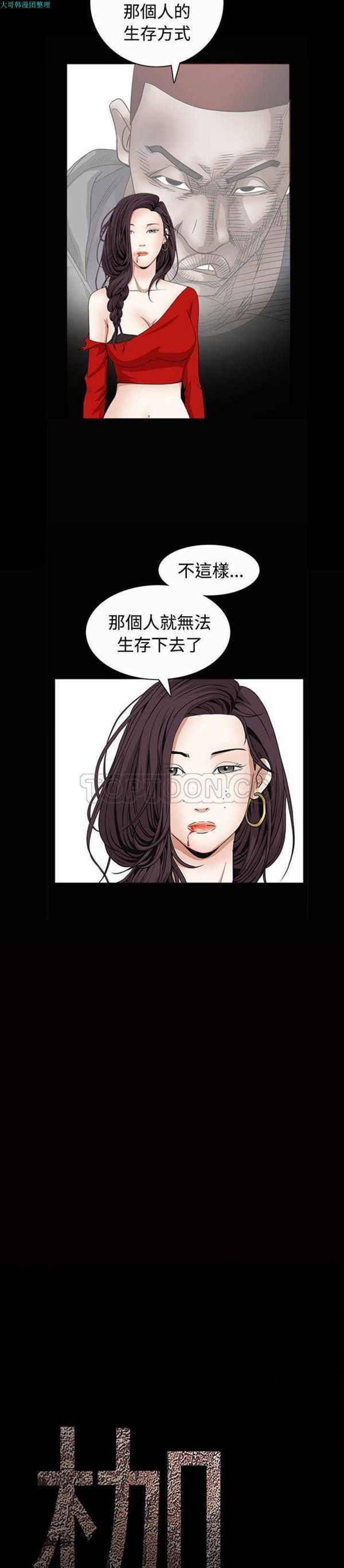 第 34 话 - 第2.jpg页