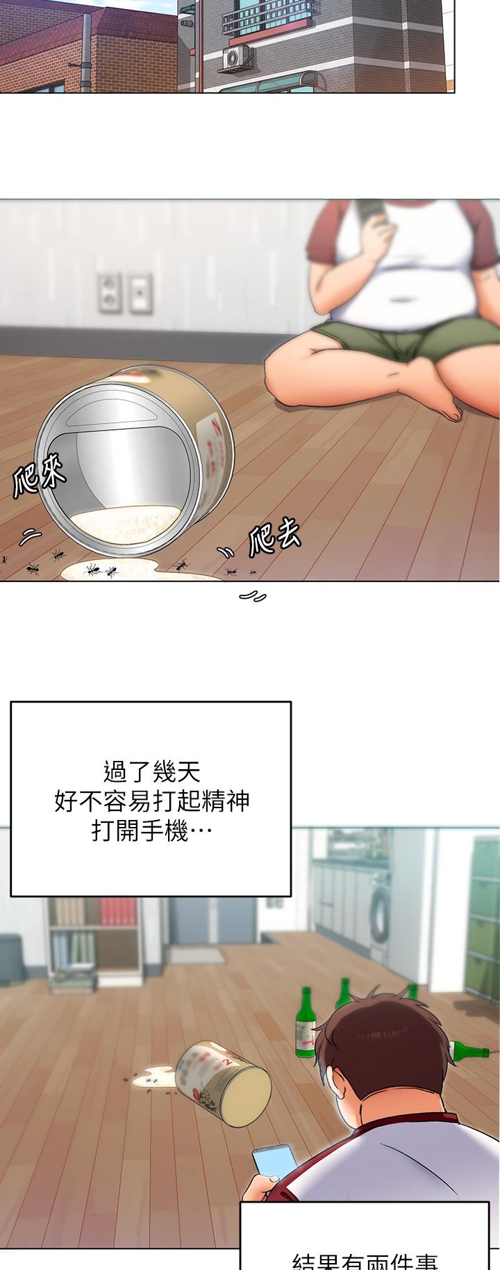 第13話-女教授的美妙滋味 - 第2.jpg页