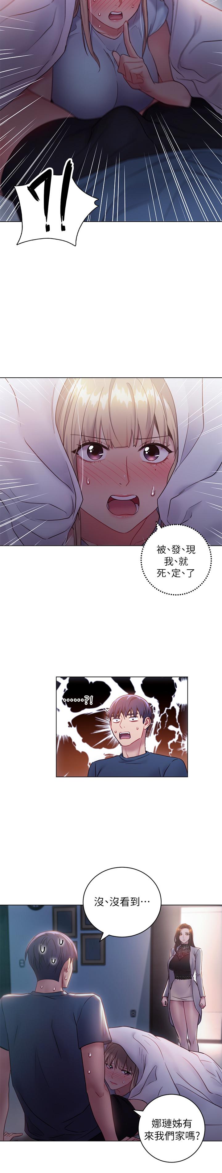 第22話-瞞著偷偷吃 - 第19.jpg页