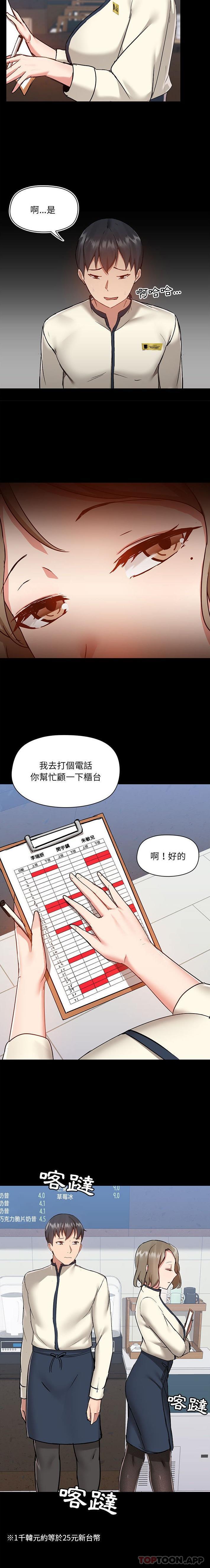 第45话 - 第10.jpg页