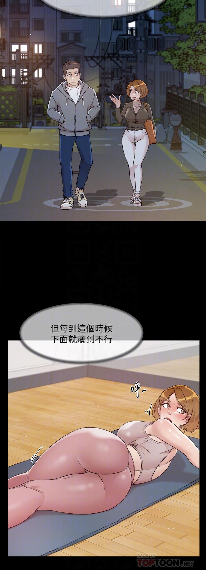 第56話-身體敏感的秀晶 - 第16.jpg页