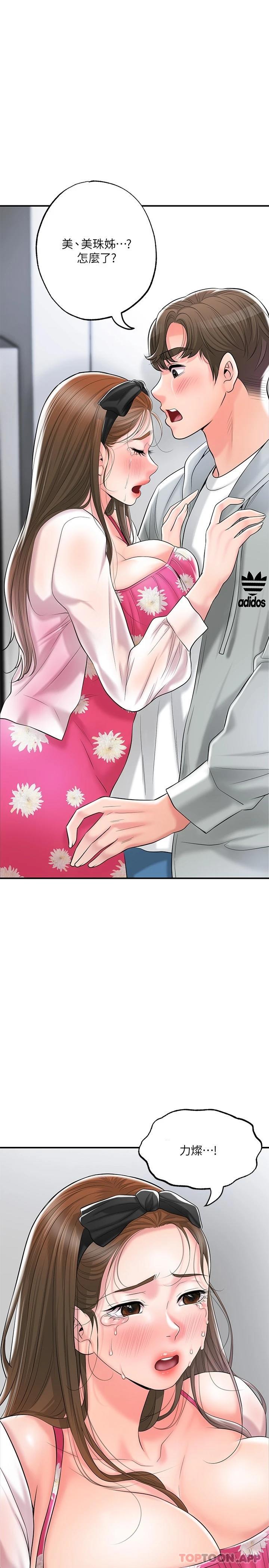 第70话-猛喷水的绝顶高潮 - 第38.jpg页