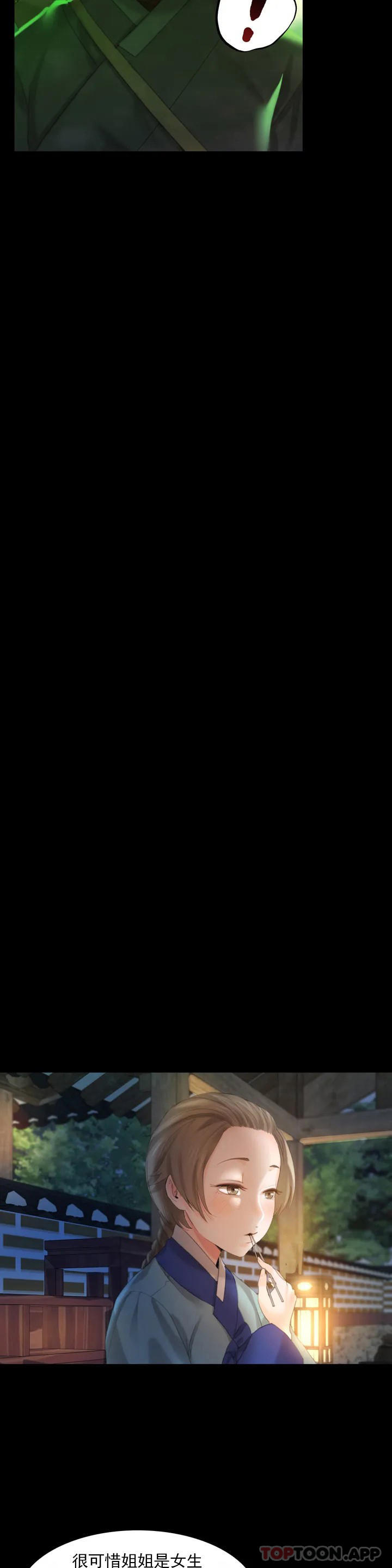 第4话-糟了 - 第21.jpg页