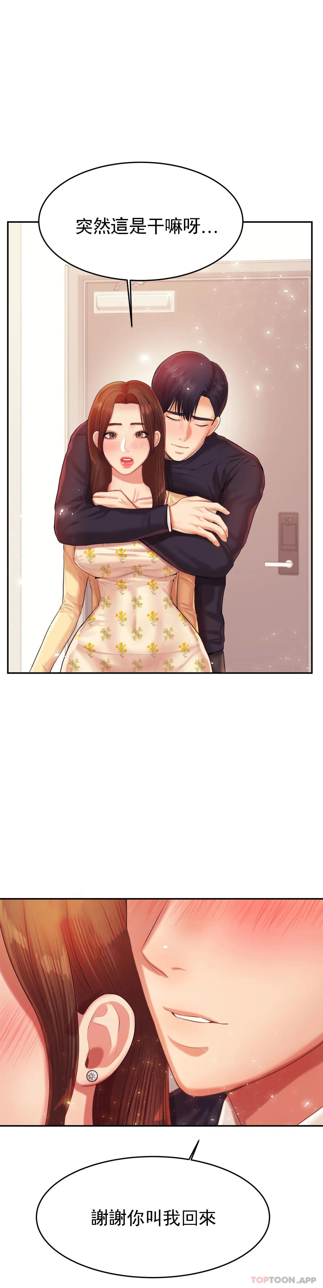 第15话-觉得可惜吗 - 第44.jpg页