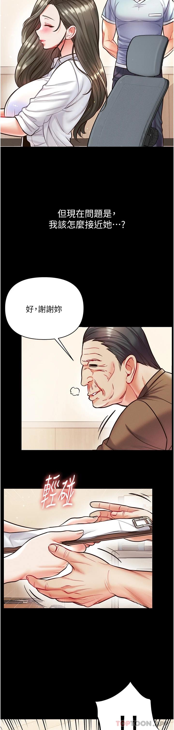 第16话-进攻处女穴 - 第25.jpg页
