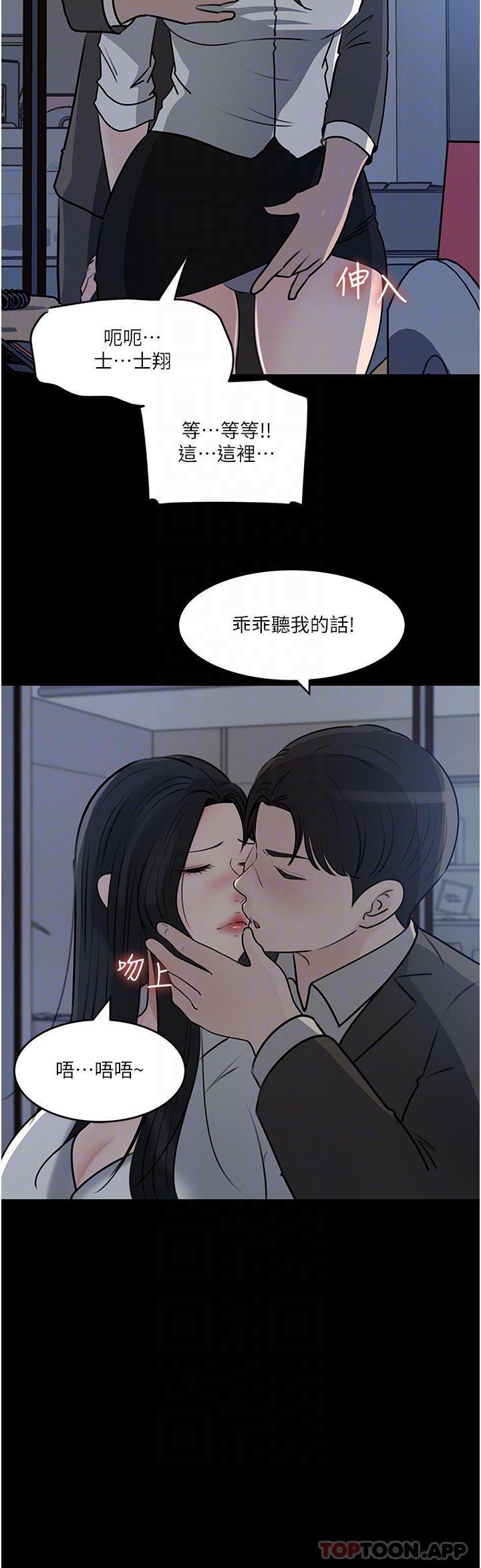 第48话-妳们姐妹俩我都要 - 第4.jpg页