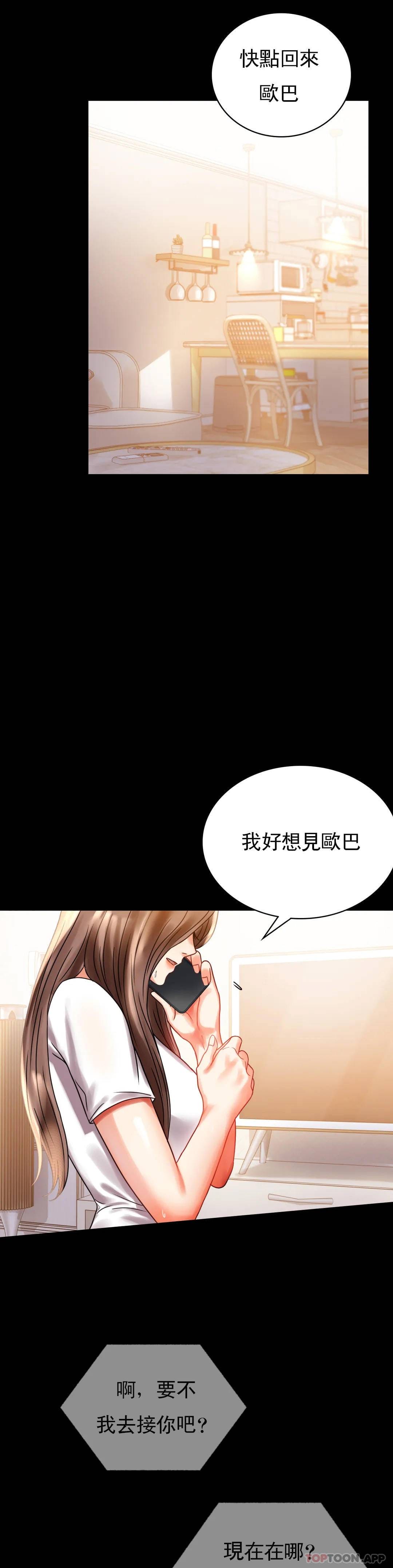 第19话-准备的惊喜 - 第37.jpg页