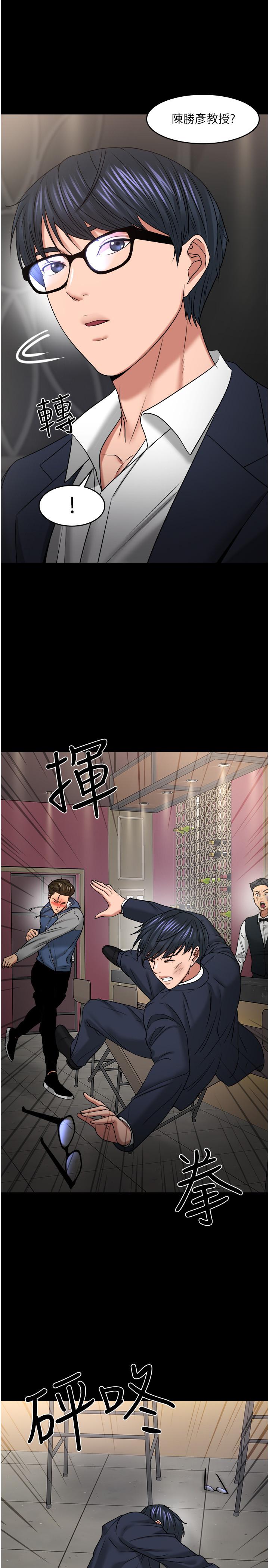第48話-腿張開，我還沒滿足 - 第42.jpg页