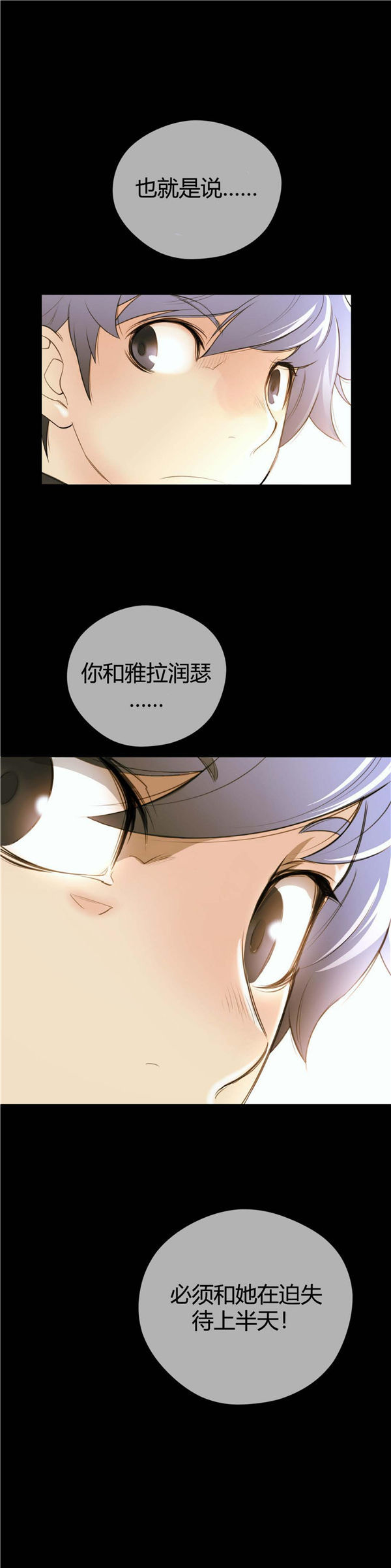 第 9 话 - 第31.jpg页