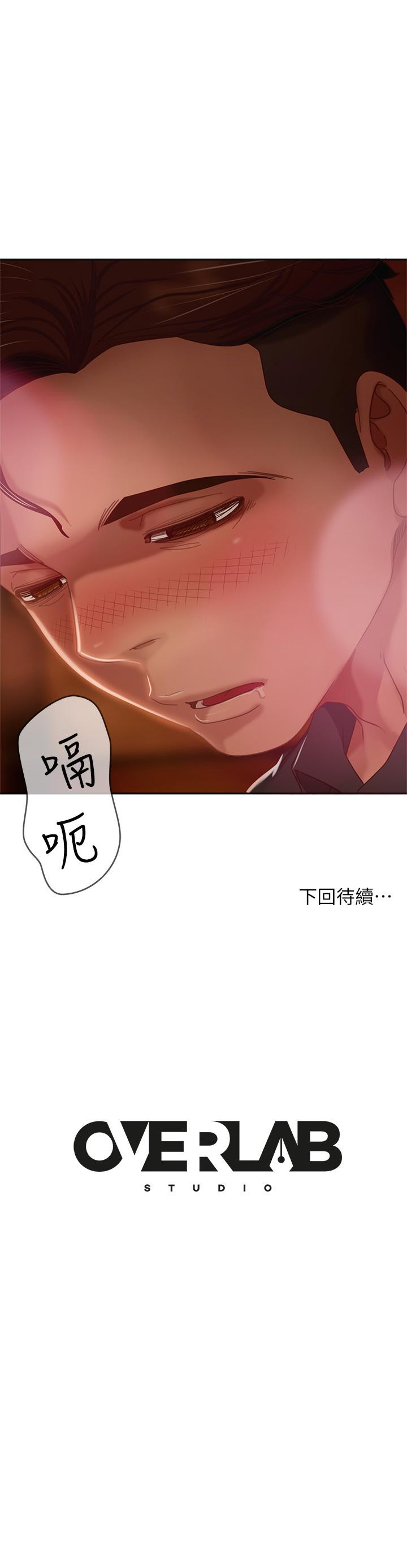 第39话-不要再轻易相信女人了 - 第43.jpg页