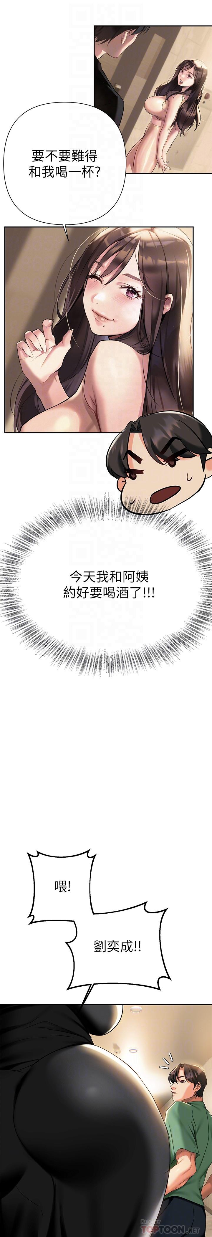 第11話-在教室重逢的夜店女 - 第12.jpg页
