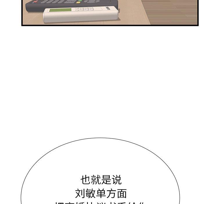 第42话 - 第27.jpg页