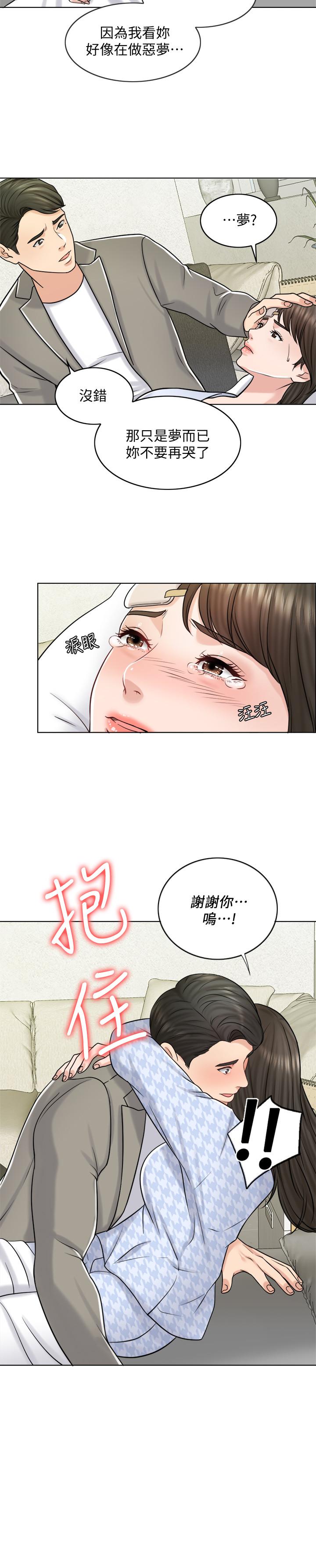 第19话-我不想被霸王硬上弓 - 第29.jpg页