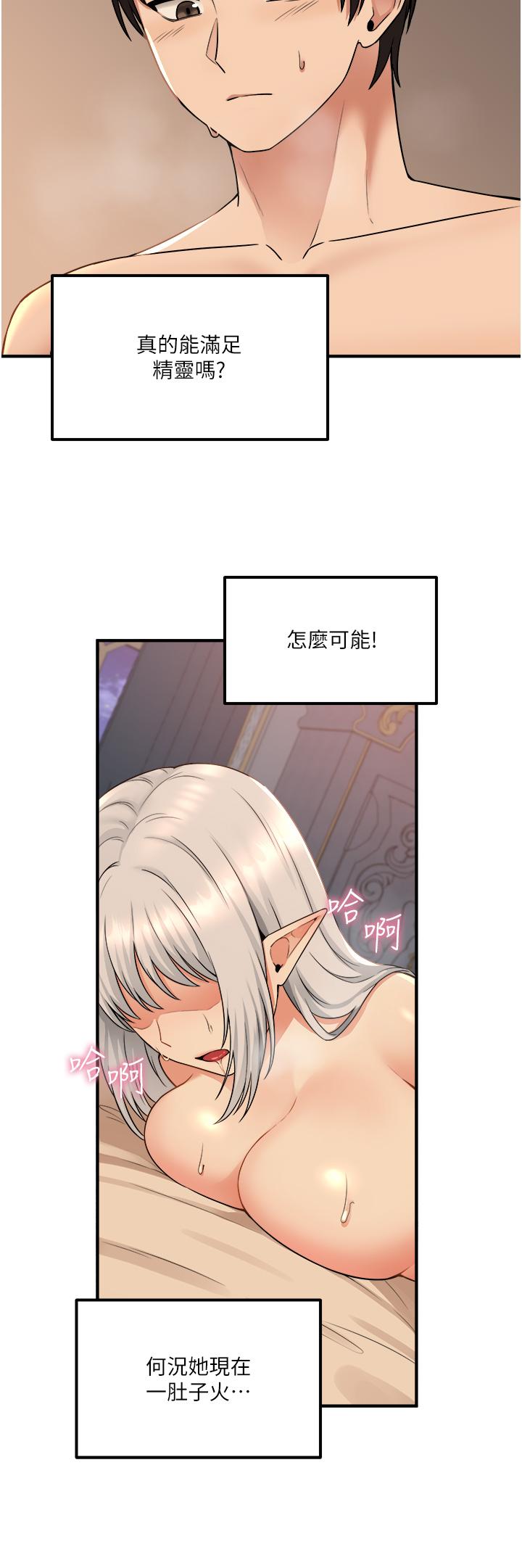 第27話-在SM中高潮的女僕 - 第5.jpg页