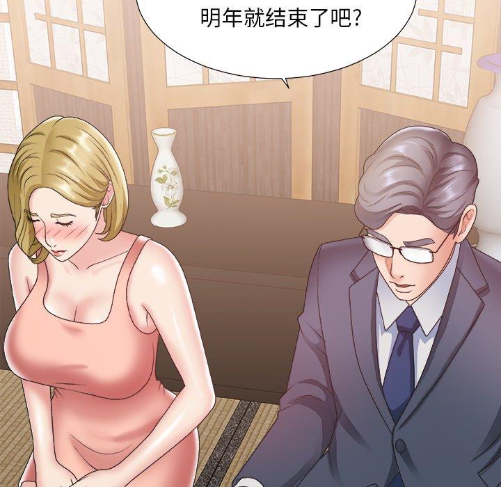 第 27 话 - 第80.jpg页
