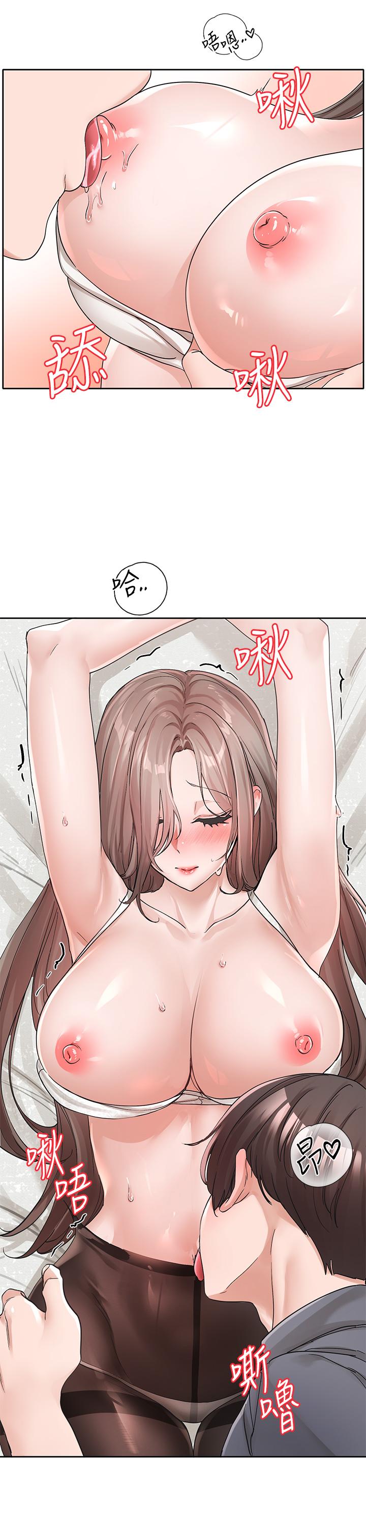 第123话-是我发情的味道♥ - 第11.jpg页
