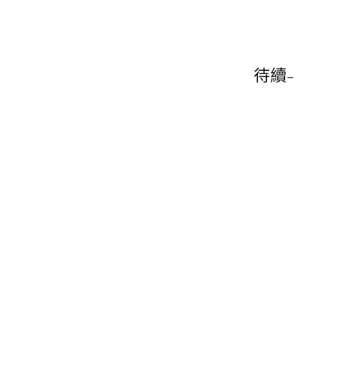 第69話-舒服到不知道該怎麼辦 - 第43.jpg页