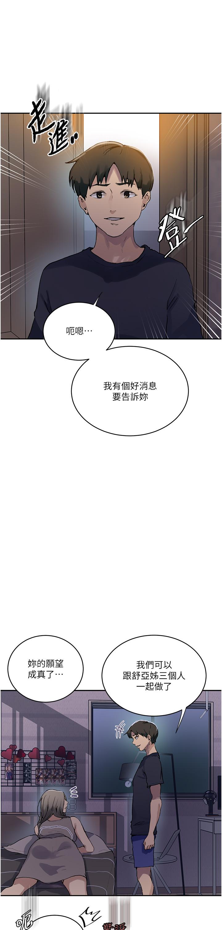 第167话-妳到底要不要3P - 第30.jpg页