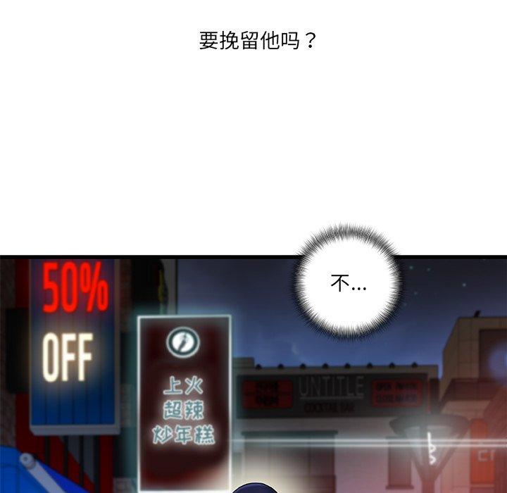 第 37 话 - 第79.jpg页