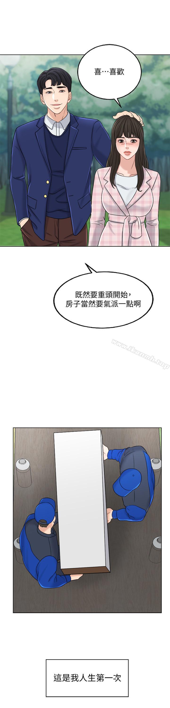 第11话-在我身上留下你的气味 - 第2.jpg页