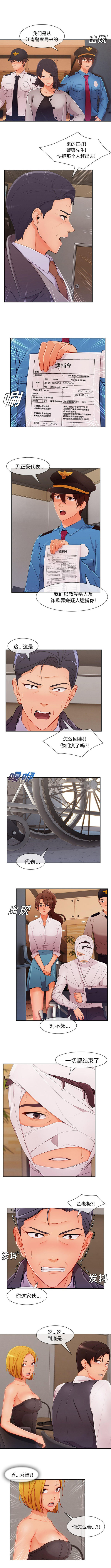 第 47 话 - 第4.jpg页