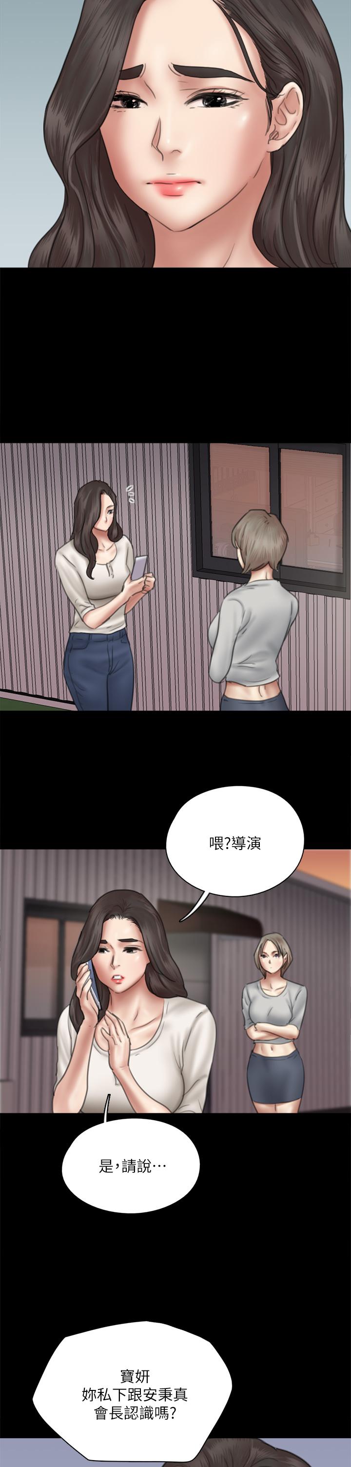 第43話-給你無套撕必斯 - 第38.jpg页