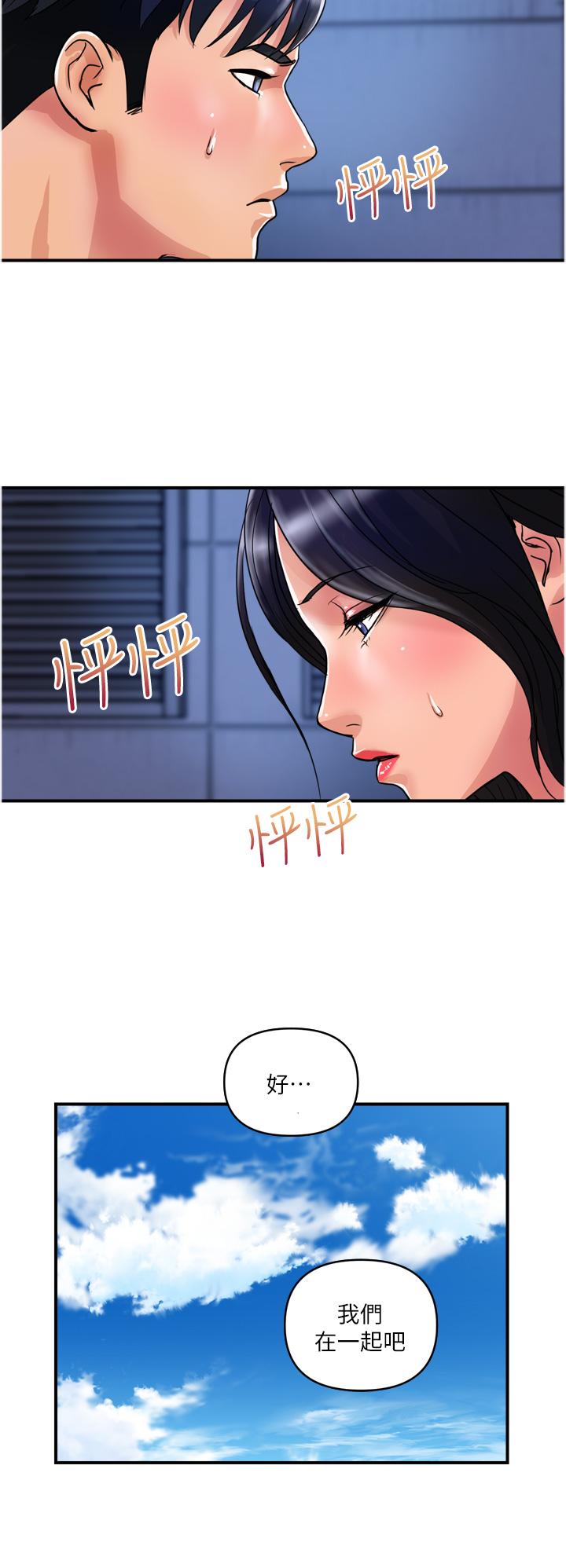 第22话-思嘉的制服诱惑 - 第12.jpg页