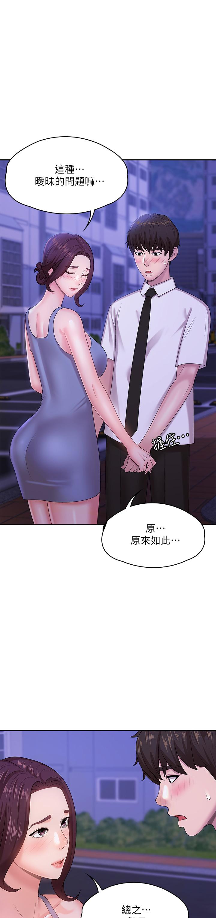 第16話-小媽竟然在意淫我 - 第7.jpg页