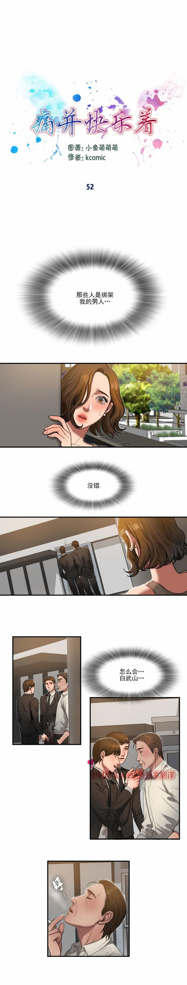 第 52 话 - 第1.jpg页