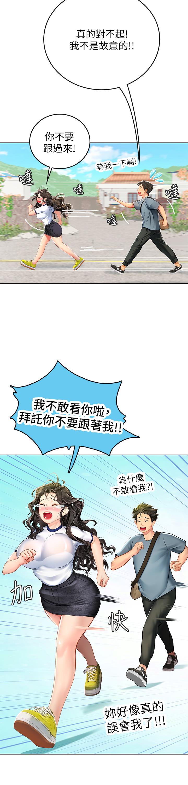 第5話-第一次有點緊張 - 第45.jpg页