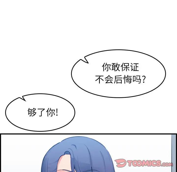 第17话 - 第75.jpg页