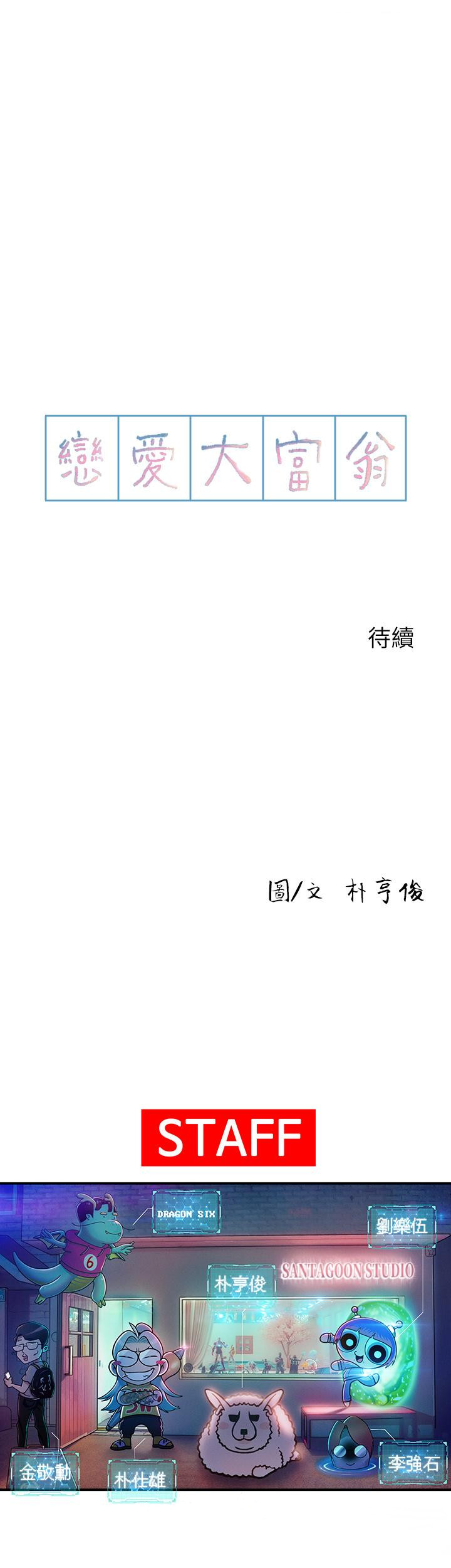 第14話-宇浩，我受不了了 - 第56.jpg页