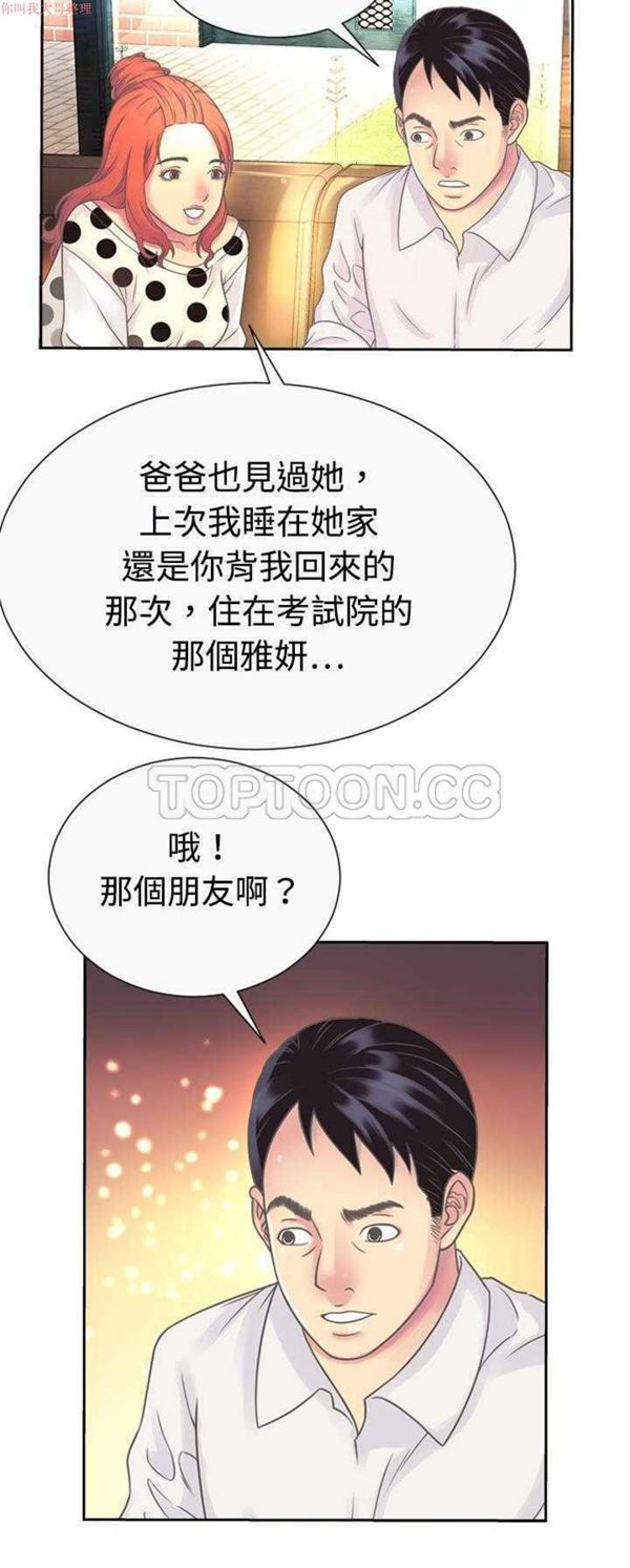 第 1 话 - 第29.jpg页