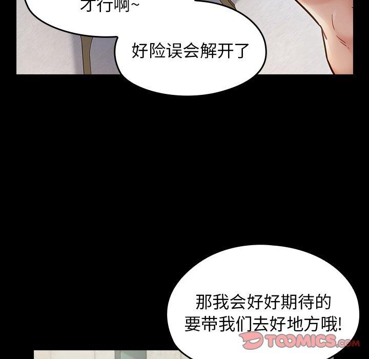 第19话 - 第93.jpg页