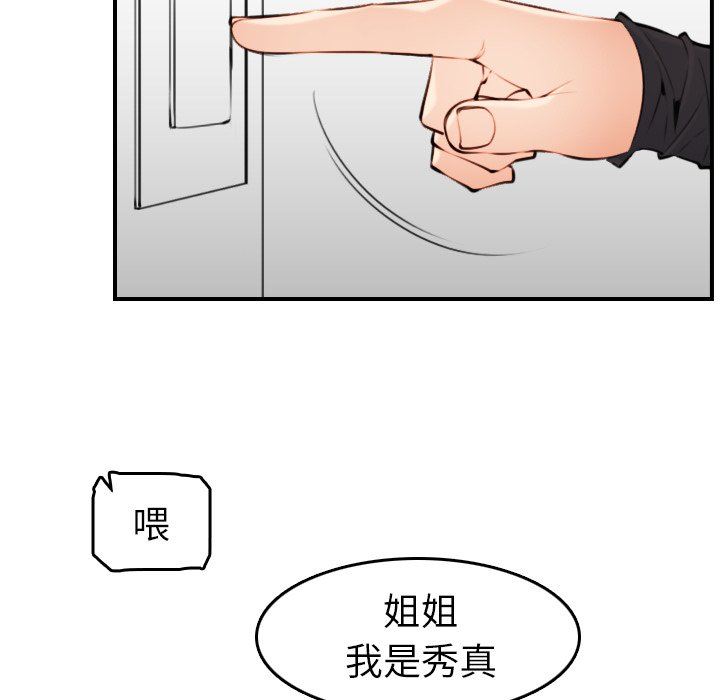 第4话 - 第80.jpg页