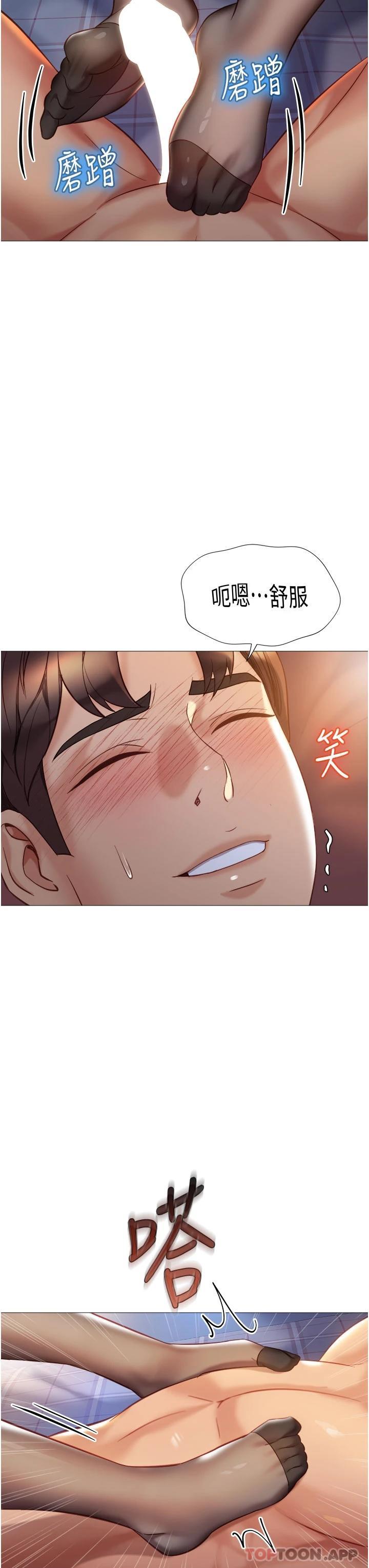 第92话-不要害我怀孕…♥ - 第19.jpg页