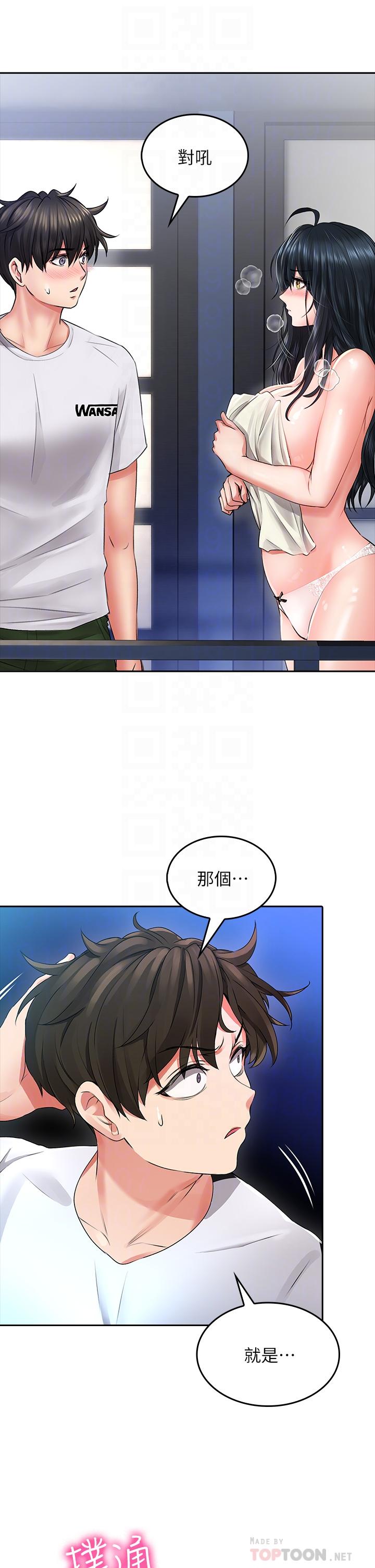 第9話-窮學生貪得無厭的要求 - 第6.jpg页