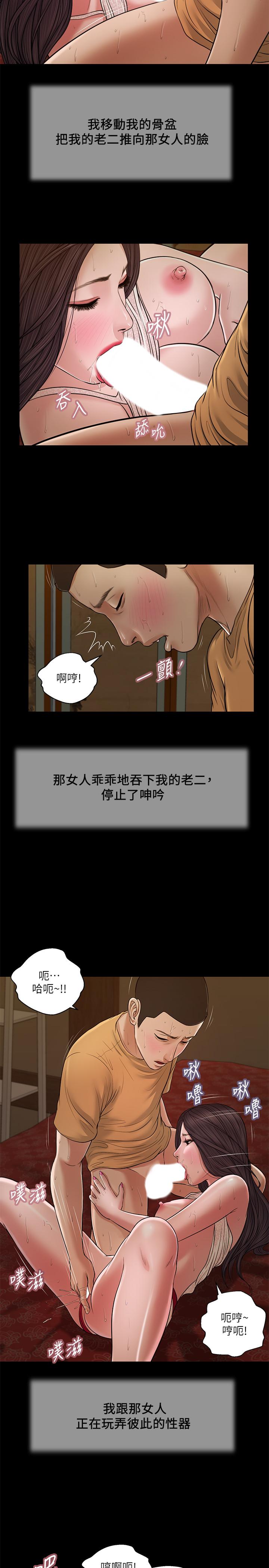 第24话-意外的同寝 - 第3.jpg页