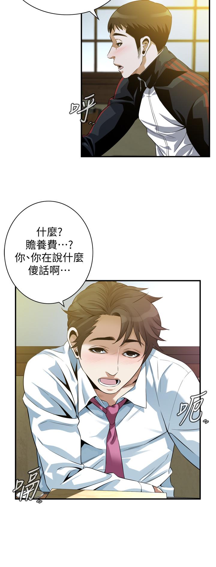 第215話(第3季)-令前夫吃驚的勝春 - 第23.jpg页