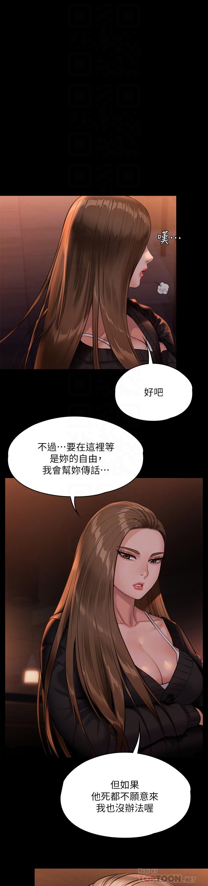 第232話-我輸給一個妓女？ - 第16.jpg页
