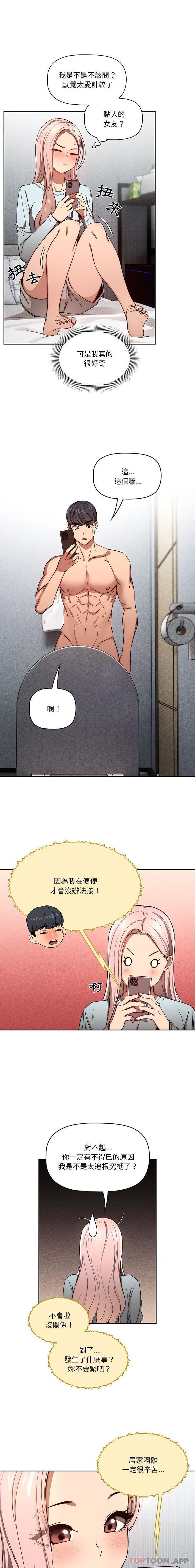 第49话 - 第3.jpg页