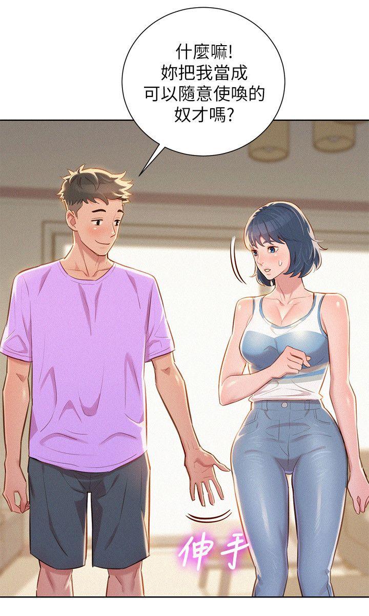 第45话-想內射姊姊 - 第14.jpg页