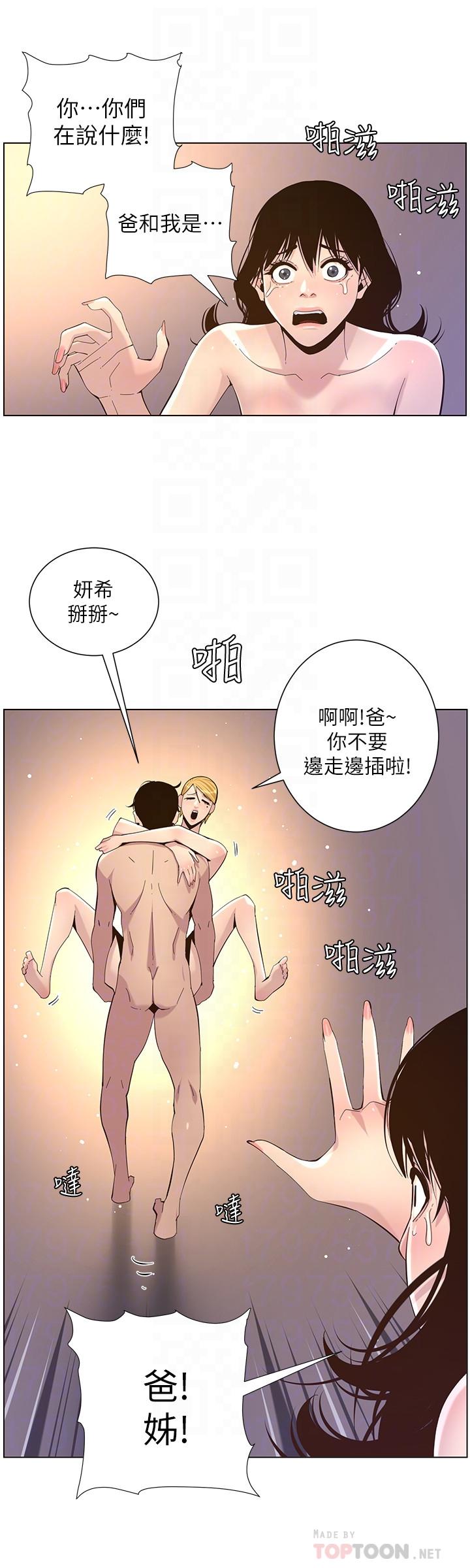 第78话-妍希你真是个变态啊 - 第12.jpg页