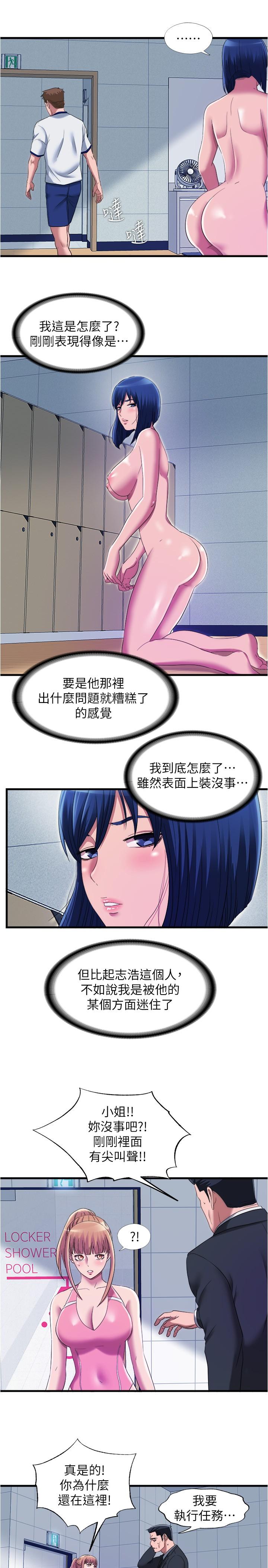 第49话-上面的嘴碰到下面的嘴 - 第11.jpg页