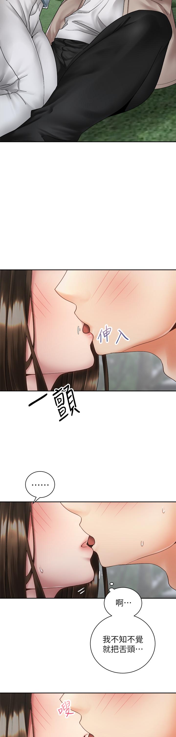 骑乘姿势预备~起! 第37话-交往第一天就献出初夜 第2页