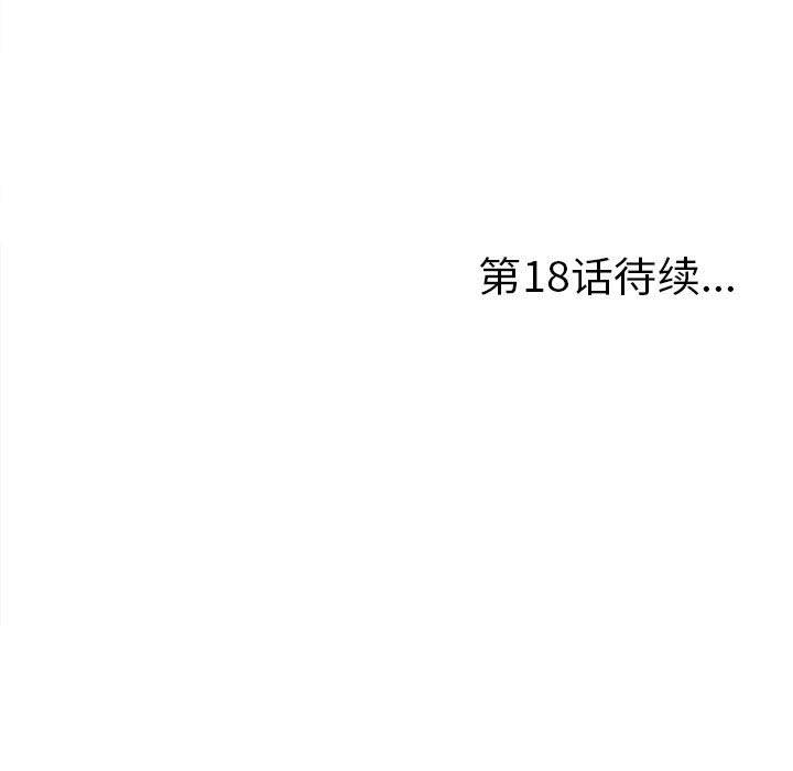 第 17 话 - 第103.jpg页
