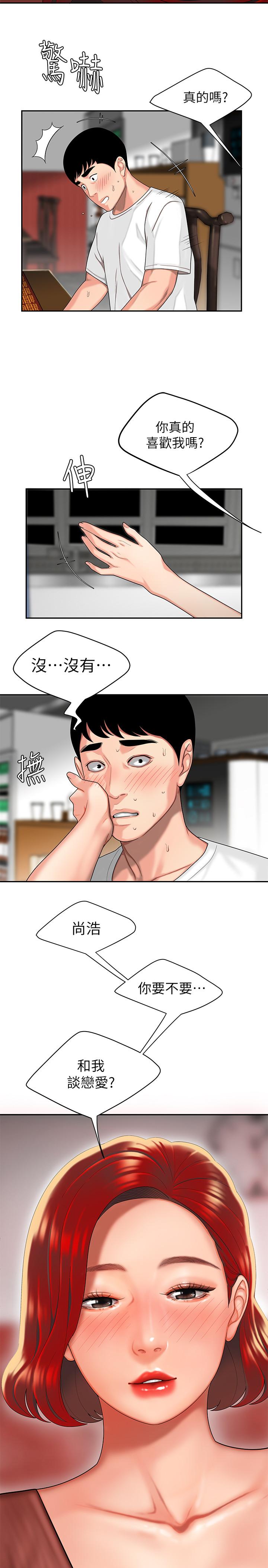 第2話-飢渴老闆娘的瘋狂吃播 - 第2.jpg页