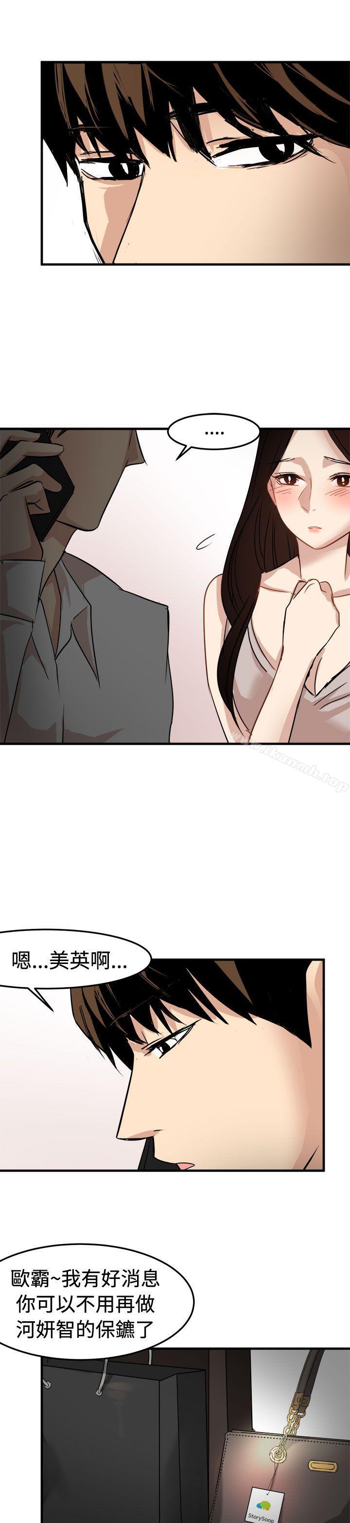 第23话 - 第9.jpg页