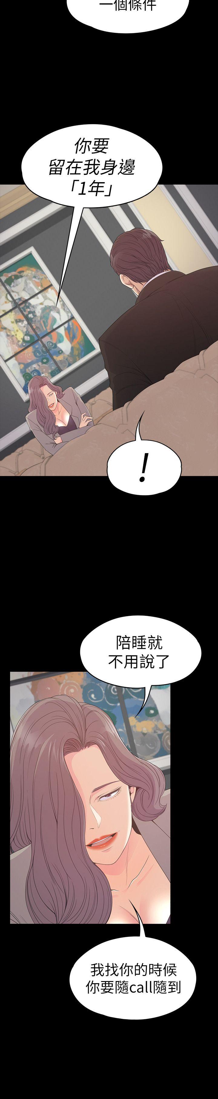 第52话-開始面試 - 第5.jpg页